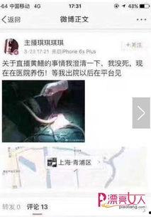 哪里看黄鳝女主播琪琪,网络直播界的另类传奇